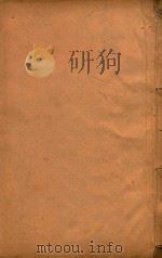 琼州府志 4 PDF电子版封面 张岳松编