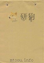 江占春（ PDF版）