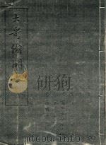 大奇偷闬水（ PDF版）