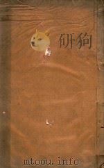 德庆州志 1 PDF电子版封面 朱一新编