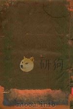 潮州府志  4（ PDF版）