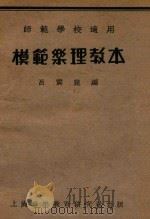 模范乐理教本（ PDF版）