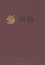 广州市投入产出表 1985年度 1987 PDF电子版封面 广州市长远规划工作办公室编