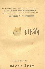 格·尼·古里也夫在导表演进修班讲课记录  “远方”导演的话  B·T·卡米隆尔热夫斯基（ PDF版）