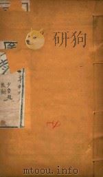 新疆图志  54（1911 PDF版）