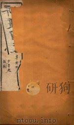 新疆图志 75 1911 PDF电子版封面 王树枬等编