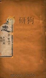 新疆图志  90（1911 PDF版）