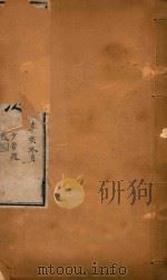 新疆图志 92 1911 PDF电子版封面 王树枬等编