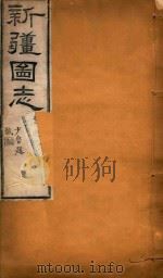 新疆图志  94（1911 PDF版）