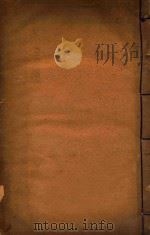 西招图略 1 PDF电子版封面 陆为柄校