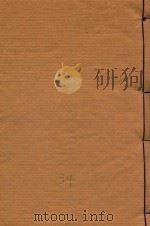 云南通志 34 PDF电子版封面