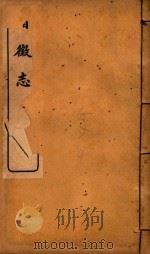 云南备征志 4 PDF电子版封面