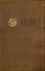 滇系 4 1887 PDF电子版封面 师范编
