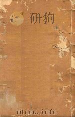 滇系 8 1887 PDF电子版封面 师范编