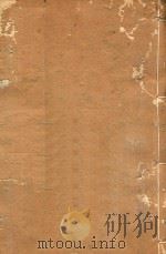滇系 20 1887 PDF电子版封面 师范编