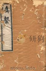 滇系  24（1887 PDF版）