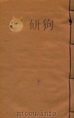 巧家县志 4 1942 PDF电子版封面 汤祚等编