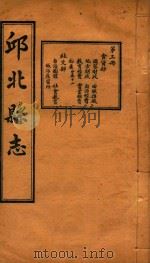 邱北县志  3（ PDF版）