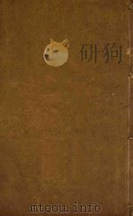 山西通志 1 PDF电子版封面