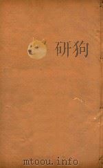 山西通志 7 PDF电子版封面