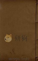 山西通志 36 PDF电子版封面