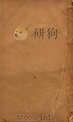山西通志 2 PDF电子版封面