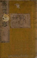 壶关县志 1 PDF电子版封面
