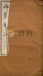 山东通志 15 PDF电子版封面