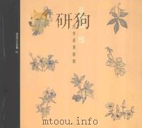 花开为一度 斯基产业脉动 1998 PDF电子版封面 9578491255 李娜莉编著