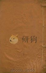 山东考古录 1 PDF电子版封面
