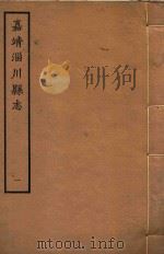 淄川县志  1     PDF电子版封面     