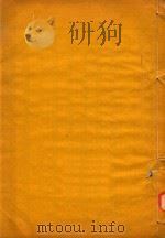 沂州府志  5（ PDF版）