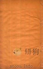 茌平县志  5（ PDF版）
