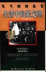 生活中的果戈理（1999 PDF版）