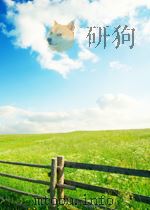 石田先生文集  15卷   1986  PDF电子版封面    （元）马祖常撰 