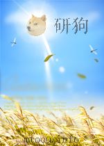 皇朝名臣续碑传琬琰录16卷 PDF电子版封面 (宋)杜大珪辑