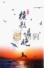 猴哥唱晚（ PDF版）