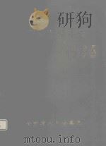 甘肃检察年鉴 1996 1997 PDF电子版封面 王习让,李春发,任洁编辑;忻杏华审稿