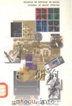 澳门研究 第3期 1995 PDF电子版封面 黄汉强,冯少荣主编