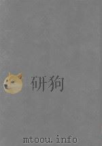 金钱债权之确保与实现 债权人须知 1991 PDF电子版封面 吴光陆著