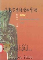 存款实务经营与管理 1996 PDF电子版封面 何远青主编