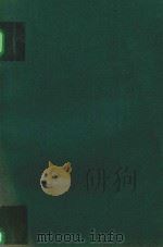 中国基督教史（1984 PDF版）