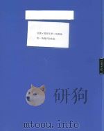 区级  民间文学  风和尚  坟  吊洞子的传说（ PDF版）