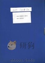 市级 传统体育 游艺与杂技 赵氏武术 PDF电子版封面