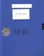 区级 传统技艺 谭氏面塑 PDF电子版封面