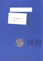 区级 传统音乐 御临河石工号子 PDF电子版封面