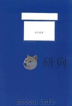 朽木烙画（ PDF版）