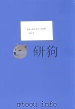区级 民间文学 安世敏的传说 PDF电子版封面