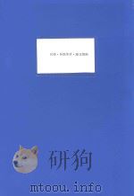 区级  传统美术  渝北剪（ PDF版）