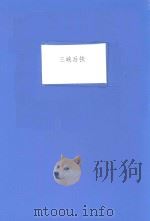 三峡后扶 PDF电子版封面